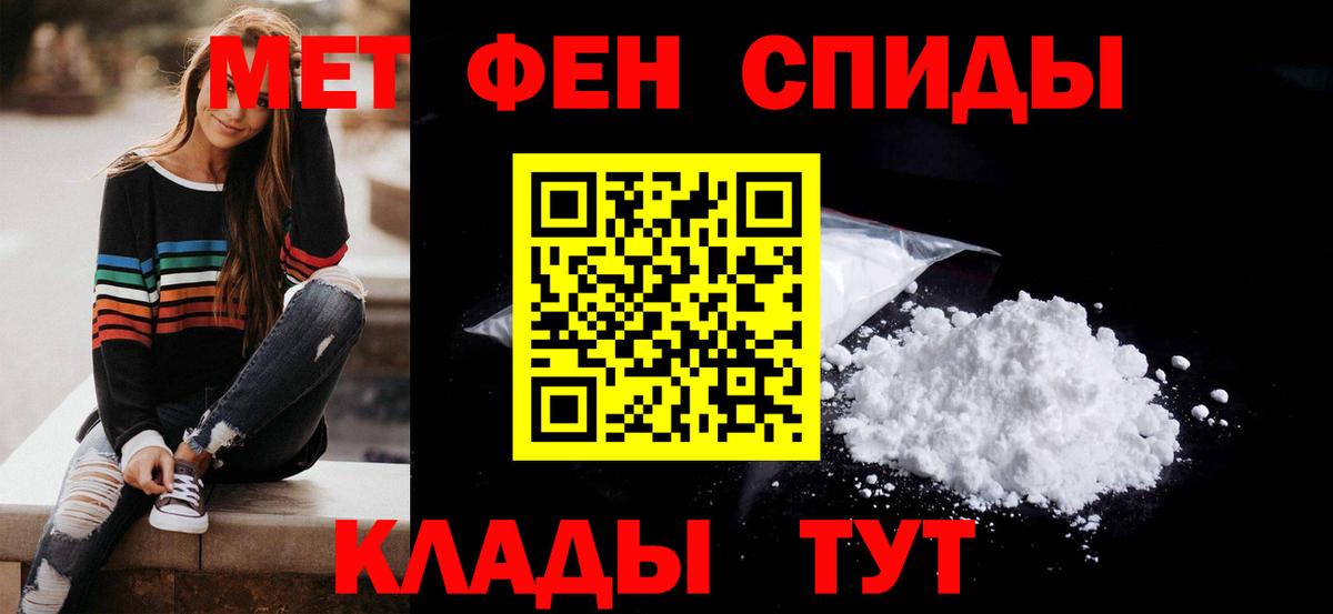 АМФЕТАМИН Premium Железногорск