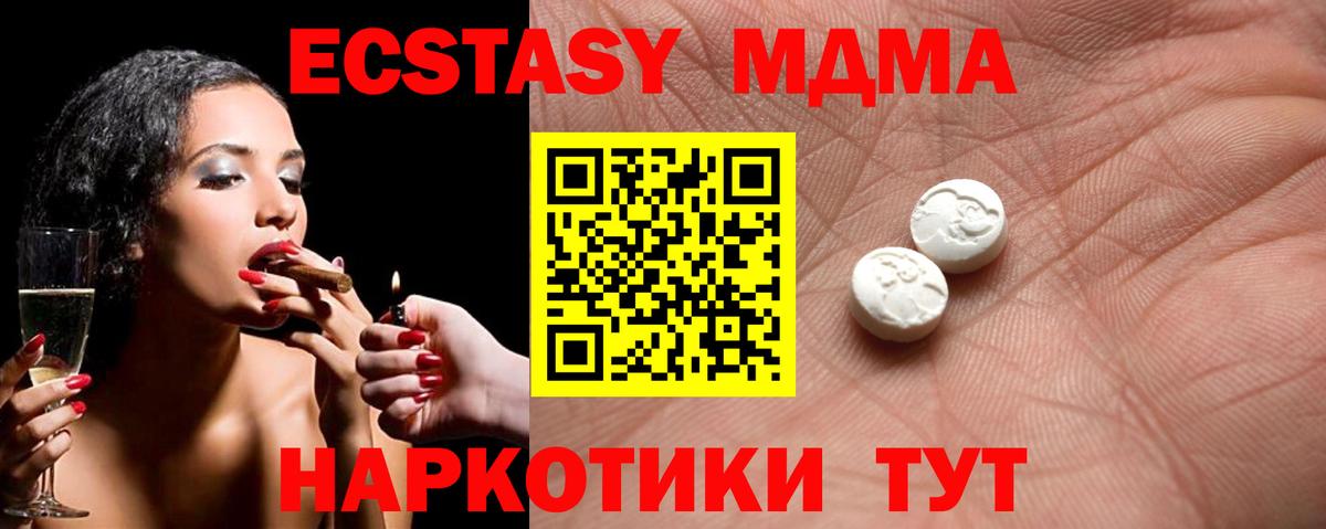 Ecstasy mix  Экстази  Экстази DUBAI  Железногорск  Вход с VPN 