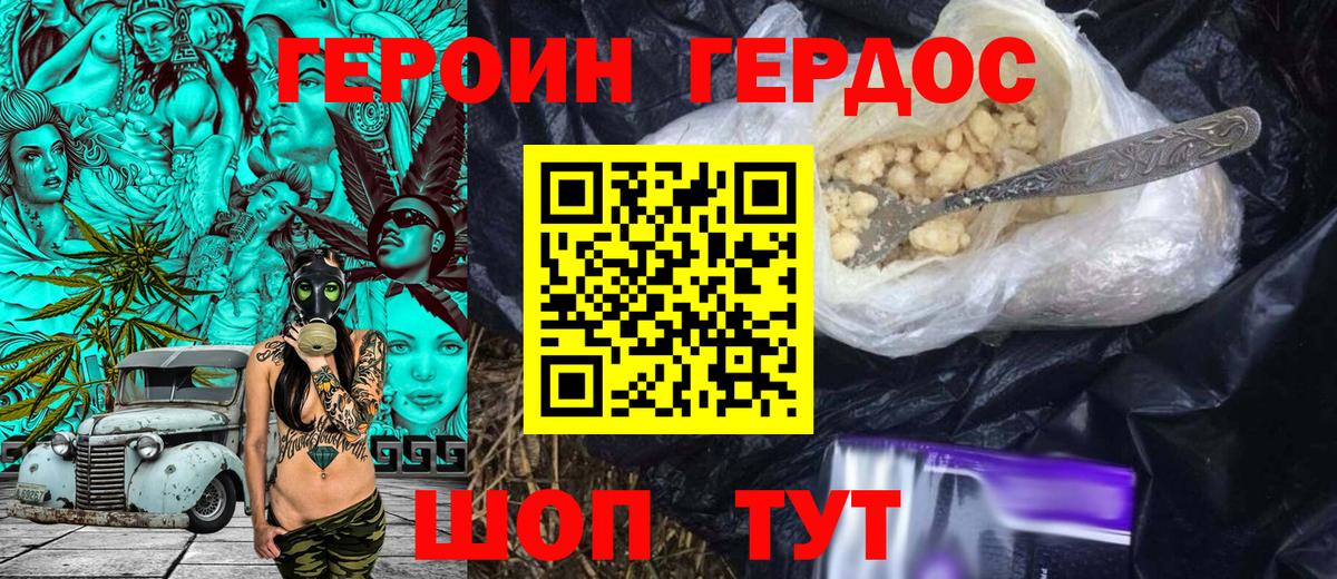 Железногорск  ГЕРОИН Афган  Вход с VPN 