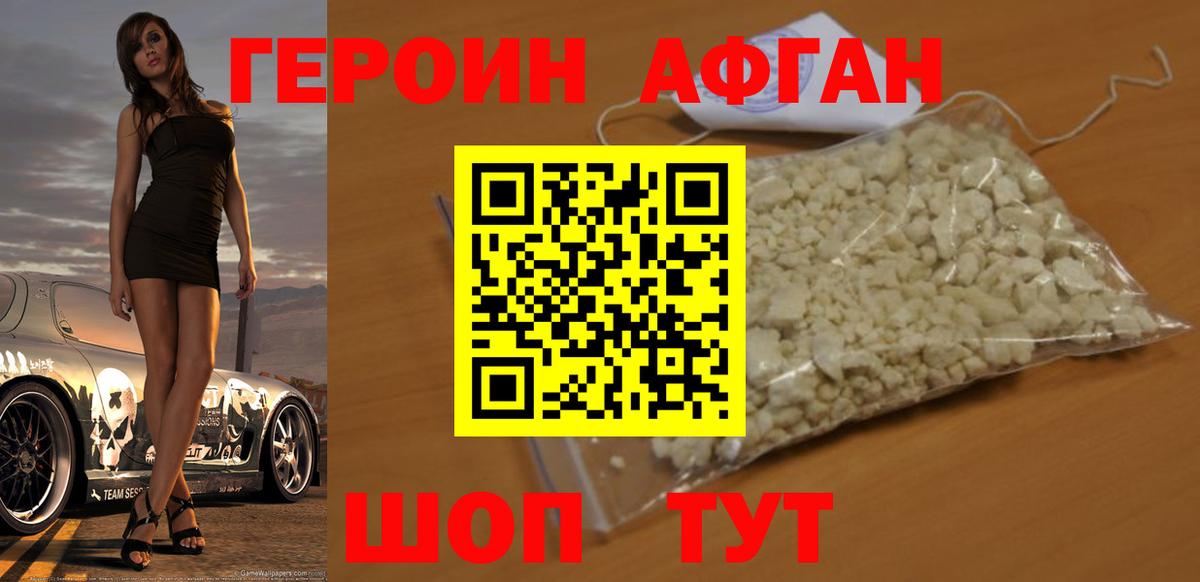ГЕРОИН VHQ Железногорск
