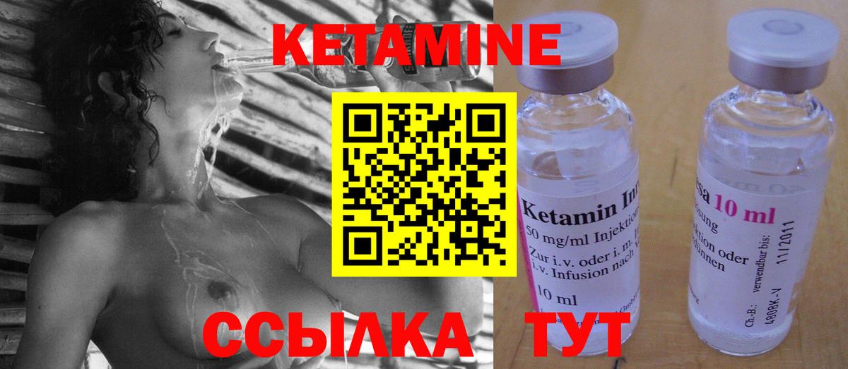 Кетамин VHQ  Вход с VPN  Железногорск  КЕТАМИН ketamine 