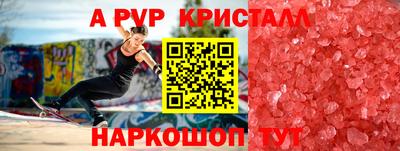 таблы Ливны