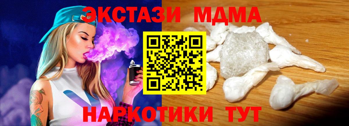 МДМА  Вход с VPN  Железногорск  МДМА VHQ 