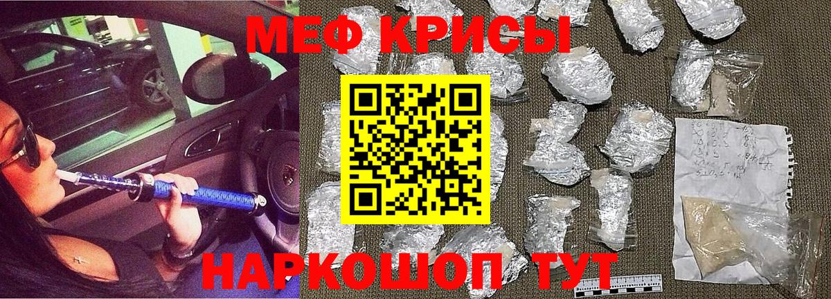 Меф мука Железногорск