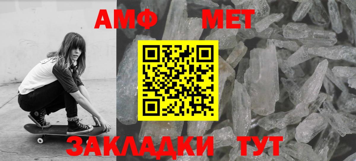 Железногорск  МЕТАМФЕТАМИН винт  Вход с VPN  МЕТАМФЕТАМИН винт 
