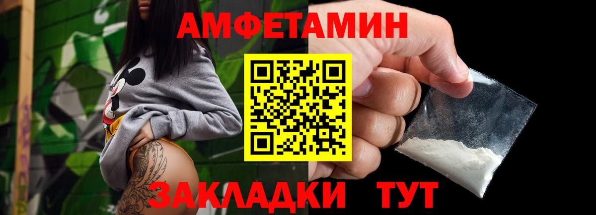 Первитин Methamphetamine Железногорск