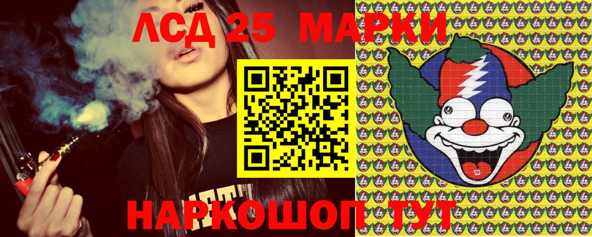 Марки 25I-NBOMe 1500мкг  Марки 25I-NBOMe 1500мкг  Железногорск  Вход с VPN 