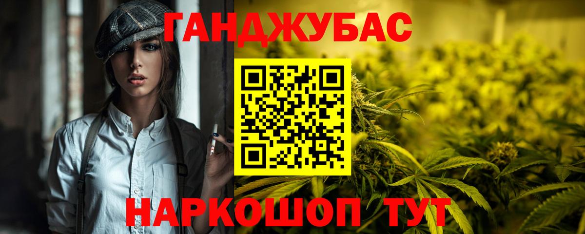 Бошки Шишки THC 21% Железногорск