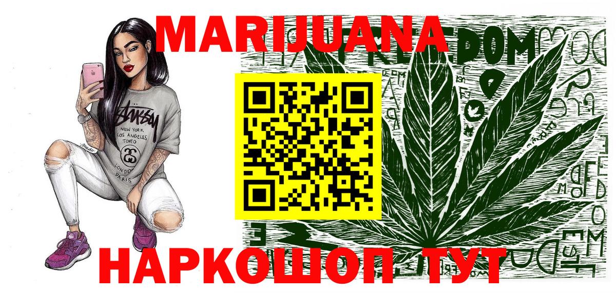 Железногорск  Каннабис Amnesia  Бошки марихуана марихуана  Вход с VPN  Марихуана AK-47 